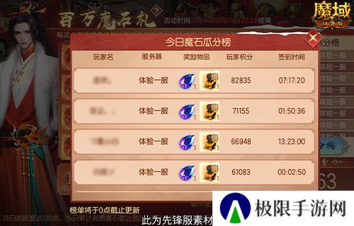 日入一万魔!来魔域口袋版签到赢魔石!