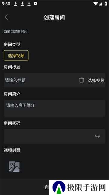 云端影视房间信息填写示例