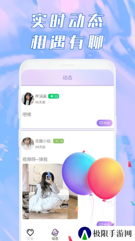鹿缘欢聊视频聊天软件下载手机版