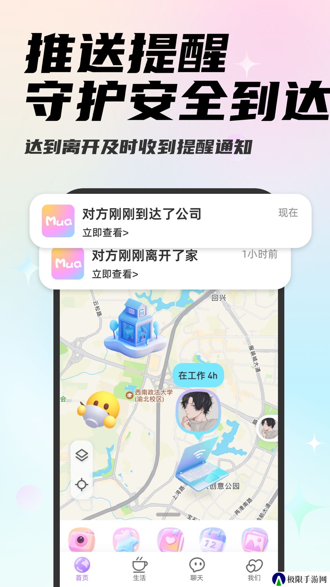 Mua恋爱软件免费下载