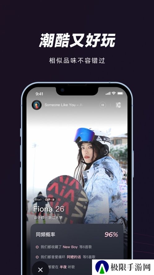 妙时音乐社交软件下载