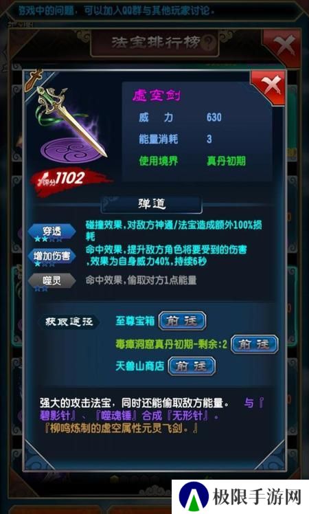 魔天记