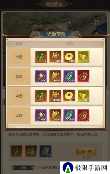三国问鼎山河