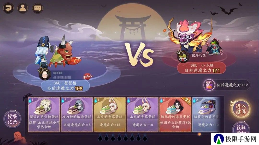 《阴阳师》2024万圣节讨糖作战玩法