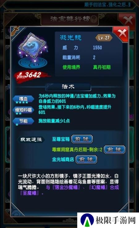 魔天记
