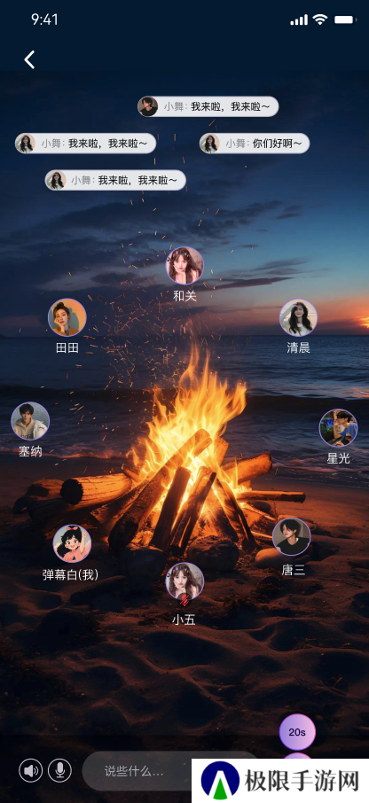 音遇星球软件下载手机版