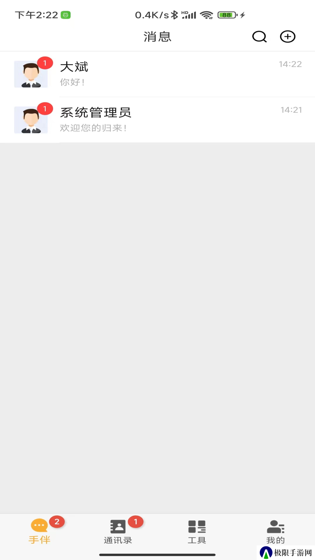 手伴聊天app下载安装最新版