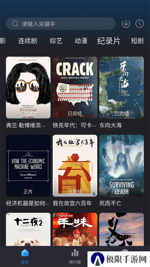 佩奇影视app下载