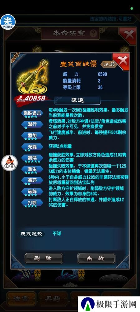 魔天记