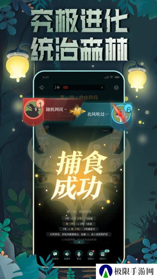森林进化论游戏免费下载