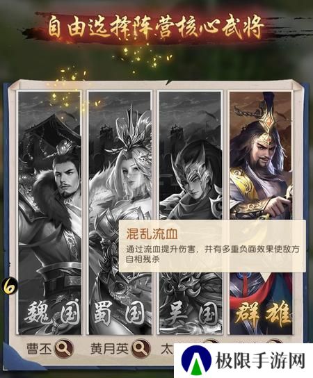 三国问鼎山河