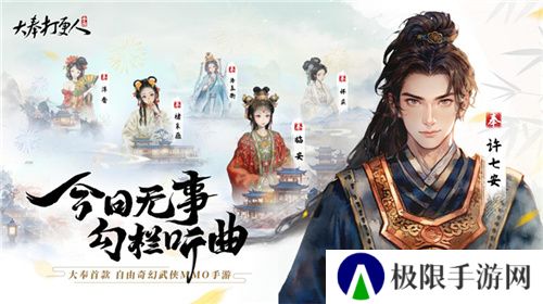 《大奉打更人》MMO手游开启预约 全实录视频曝光! 《大奉打更人》MMO手游开启预约 全实录视频曝光!