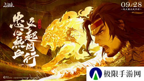 《三国杀OL》新武将谋孙坚热血登场,限时活动火热进行! 《三国杀OL》新武将谋孙坚热血登场,限时活动火热进行!