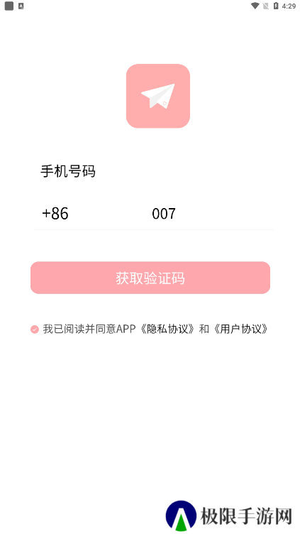 纸条星球官方下载手机版