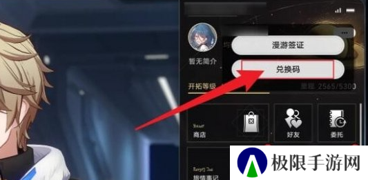 《绝区零》1.3版本前瞻直播兑换码