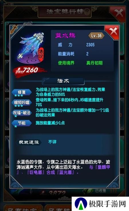 魔天记