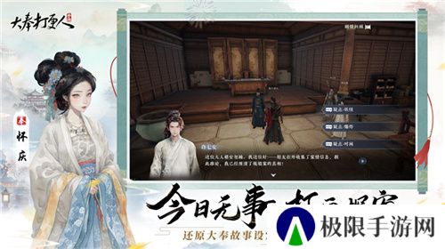 《大奉打更人》MMO手游开启预约 全实录视频曝光!