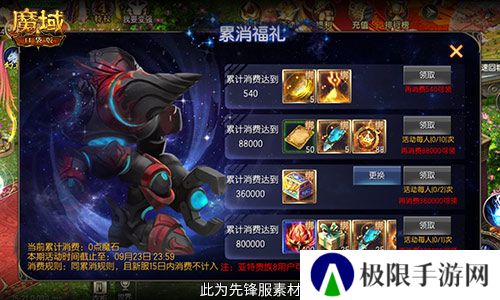 百万魔石签到回归!魔域口袋版动动手指赢魔石