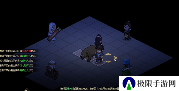 《大侠立志传》蔡莜之入队方法