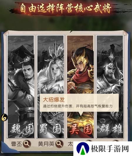 三国问鼎山河