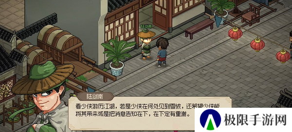 《大侠立志传》陆剑南入队方法