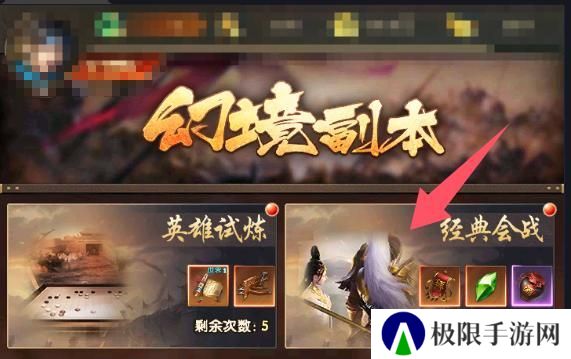 三国问鼎山河
