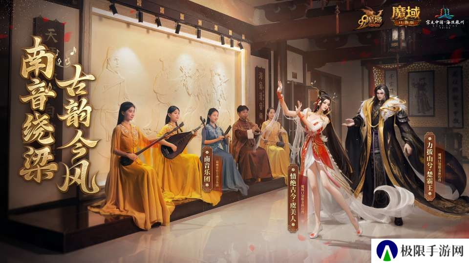 丝海寻古,域韵今风! 跟随《魔域口袋版》感受泉州文化魅力