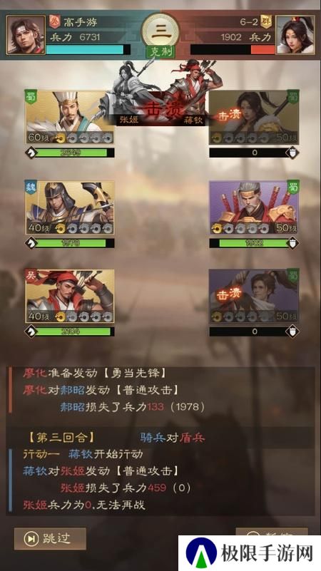 奇兵谋略--游戏玩法--文字战斗