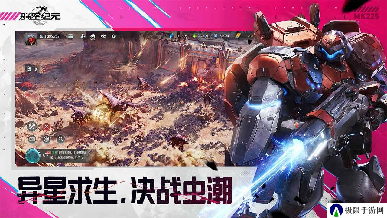 群星纪元手机版