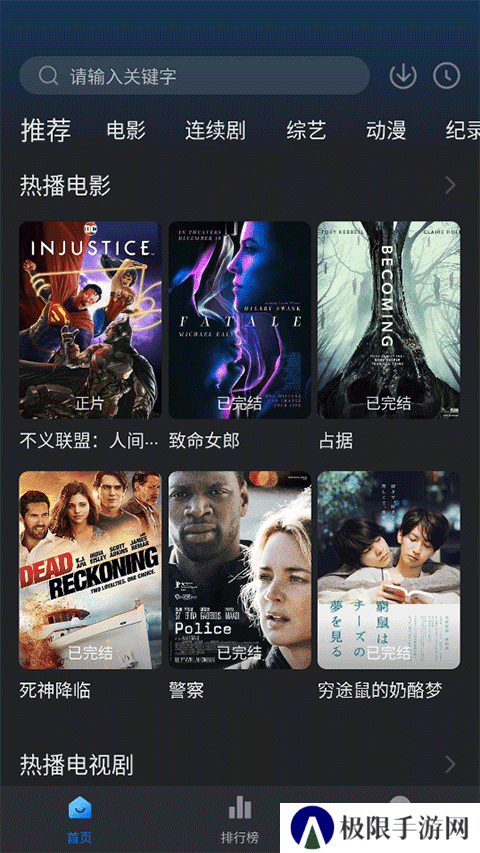 佩奇影视app下载