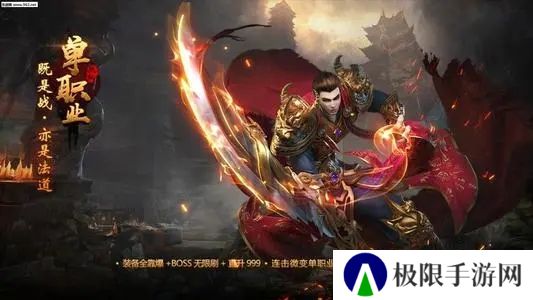 苹果和安卓系统同时玩的传奇推荐 三职业传奇 苹果和安卓系统同时玩的传奇推荐 三职业传奇