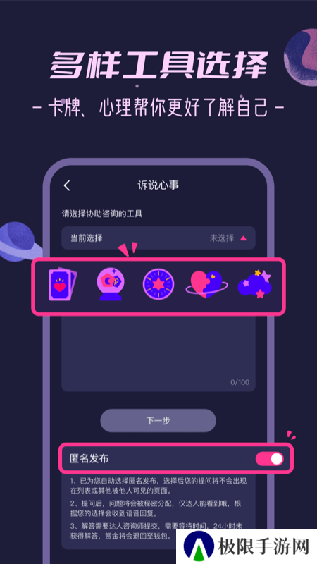 秘密花园app下载官方版