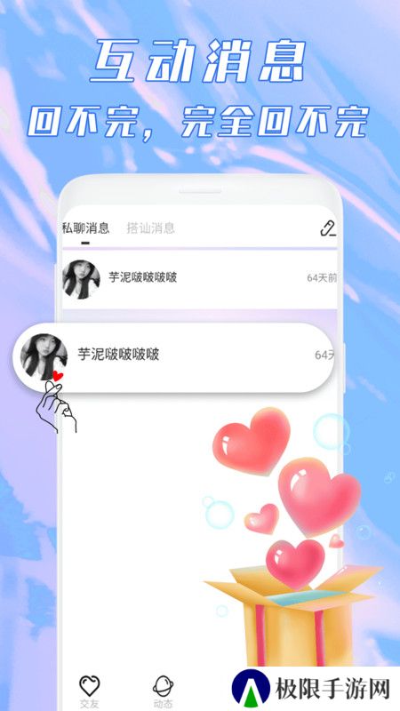 鹿缘欢聊视频聊天软件下载手机版