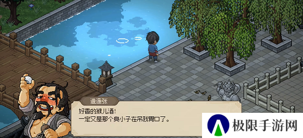 《大侠立志传》邋遢张入队方法