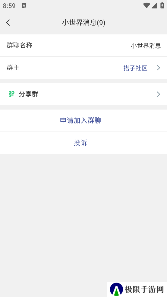 搭子社区app官方下载