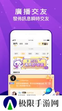 MIYA语音app官方下载