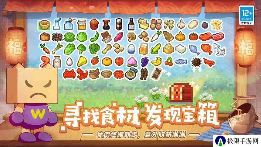 开罗美食梦物语折相思