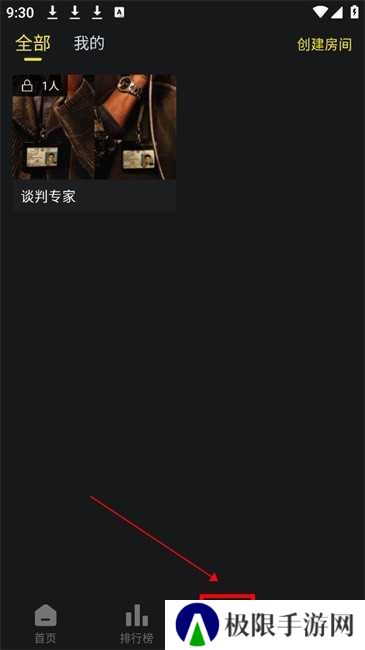 云端影视创建共享房间步骤