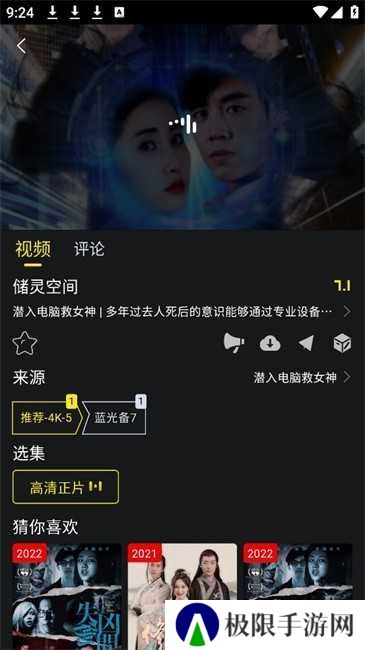 云端影视
