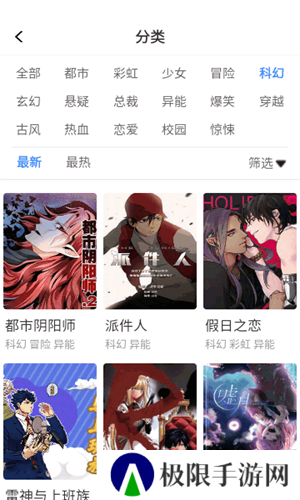 漫蛙manwa防走失