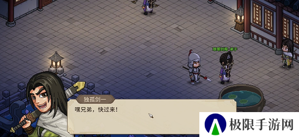 《大侠立志传》独孤剑一入队方法