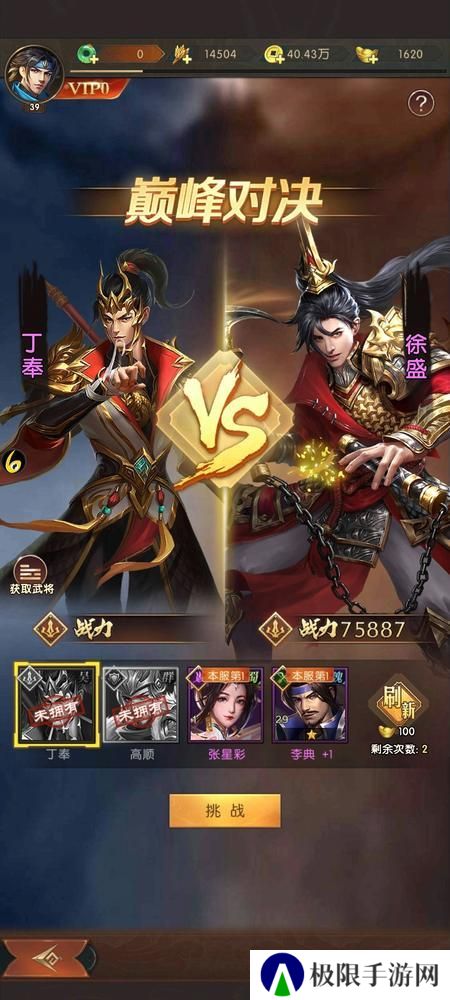 三国问鼎山河