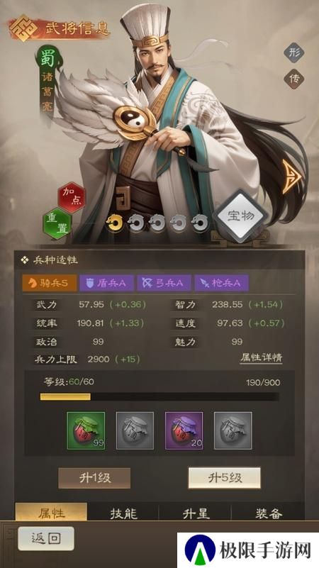 奇兵谋略--游戏玩法--武将养成