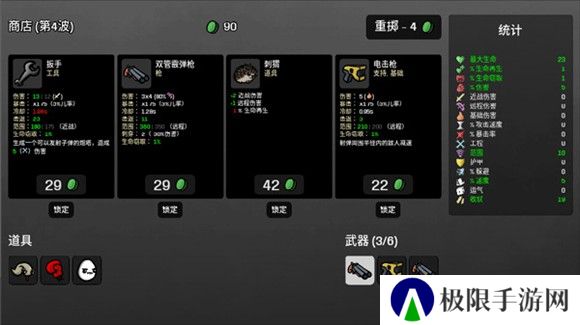 土豆兄弟高级版