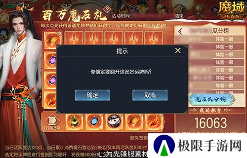 百万魔石签到回归!魔域口袋版签到就暴富!