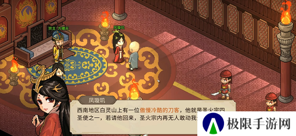 《大侠立志传》燕罗冲入队方法