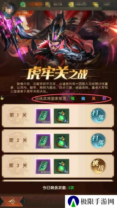 三国问鼎山河