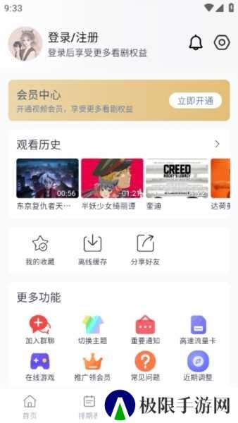 柚子影视APP图片9