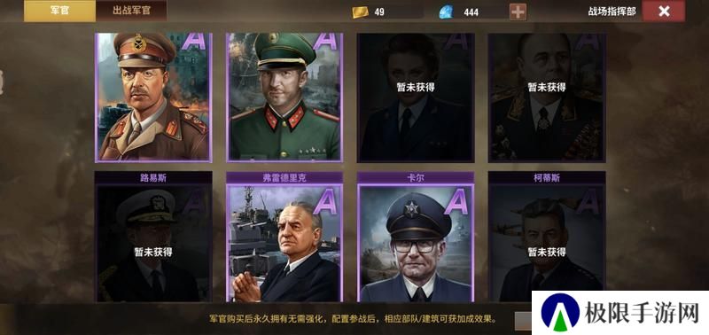 二战风云2