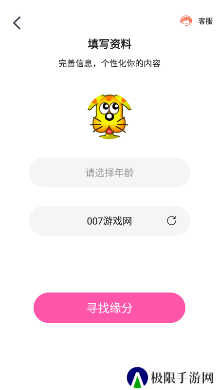私聊秘见交友软件下载手机版